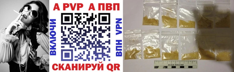 A PVP VHQ  наркота  Краснослободск 