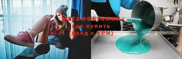 первитин Слюдянка