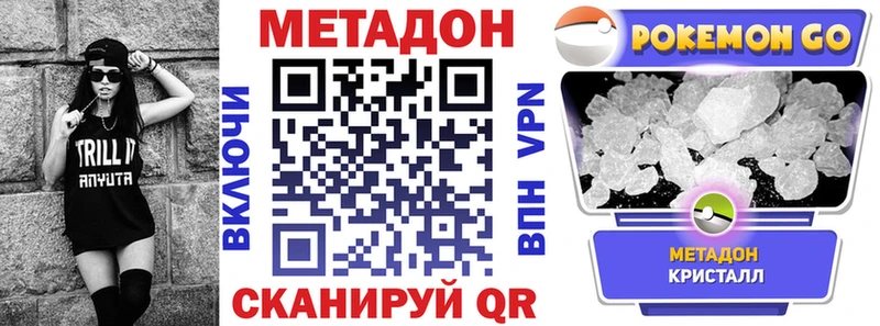 Метадон methadone Краснослободск
